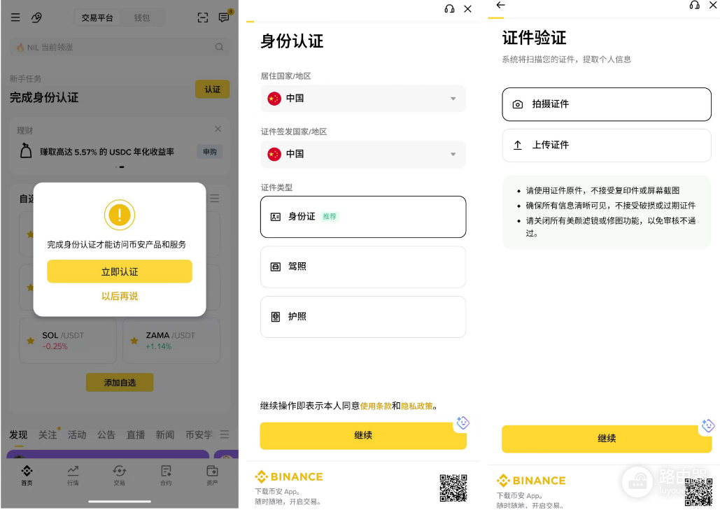 B安怎么注册和下载？官方入口、APP安装和账户安全教程