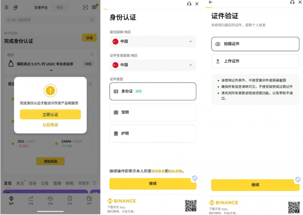 B安怎么注册和下载?官方入口、APP安装和账户安全教程