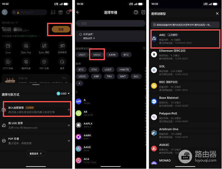 ARC网络转账USDC多久到账?交易速度实测与区块浏览器查询教程
