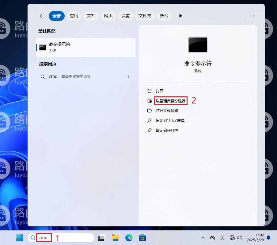 给win11系统添加Windows RE系统恢复环境的方法