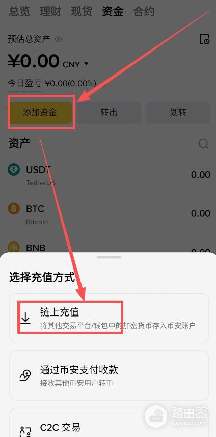 必安收币地址在哪里?划转资金、收币、卖币操作流程