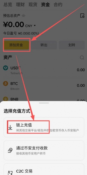 必安收币地址在哪里?划转资金、收币、卖币操作流程