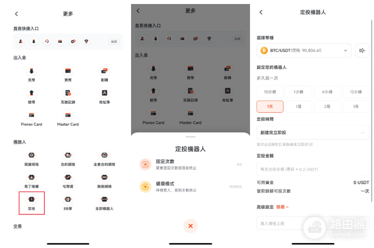 DCA定投买币是什么? 如何在交易所设置DCA定投?