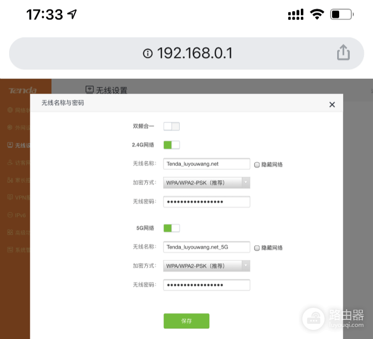 腾达路由器登录网址是什么?