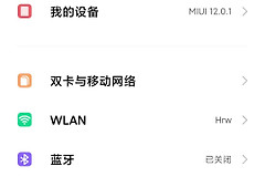 小米手机如何让网速快(如何加快小米路由器网速)