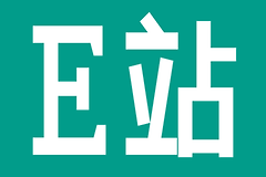 e站里站进入入口 e站里站最新官网登录地址