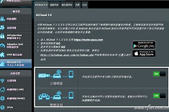 咱用路由器打造私有网盘(如何用路由器自建网盘)