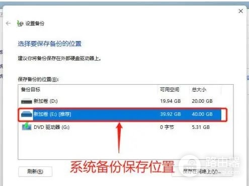 惠普win11备份系统盘的方法