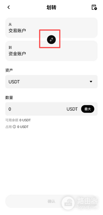 欧易OKX资金账户和交易账户有什么区别?完整划转步骤教程