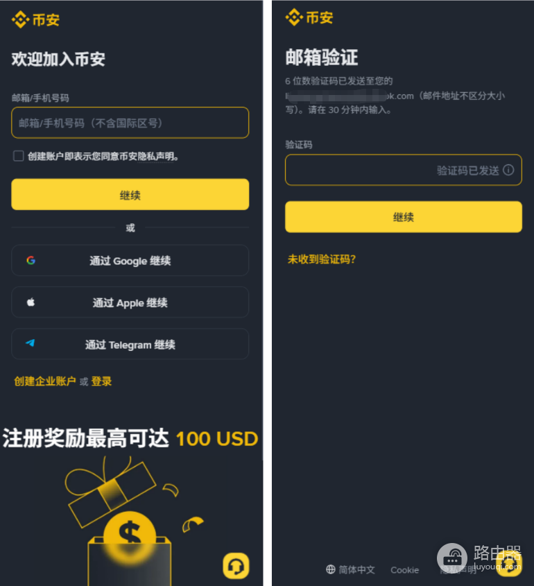币安官网下载入口