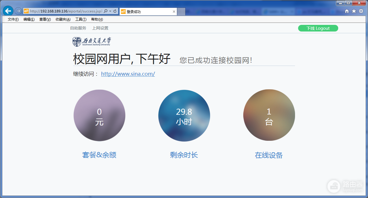 笔记本和台式电脑连接校园无线wifi的详细步骤