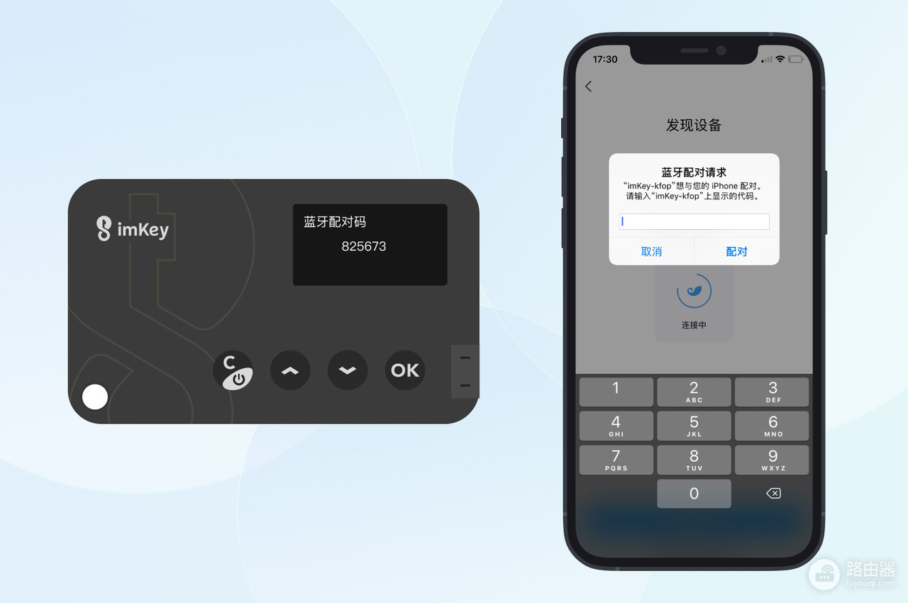 激活imKey Pro硬件钱包全步骤,蓝牙配对与绑定imKey Pro