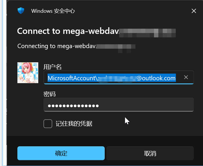 win10凭据用户名被MicrosoftAccount自动覆盖怎么办?