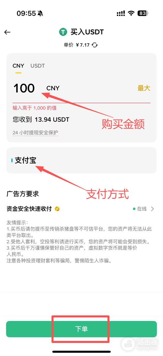 如何安全买入比特币？