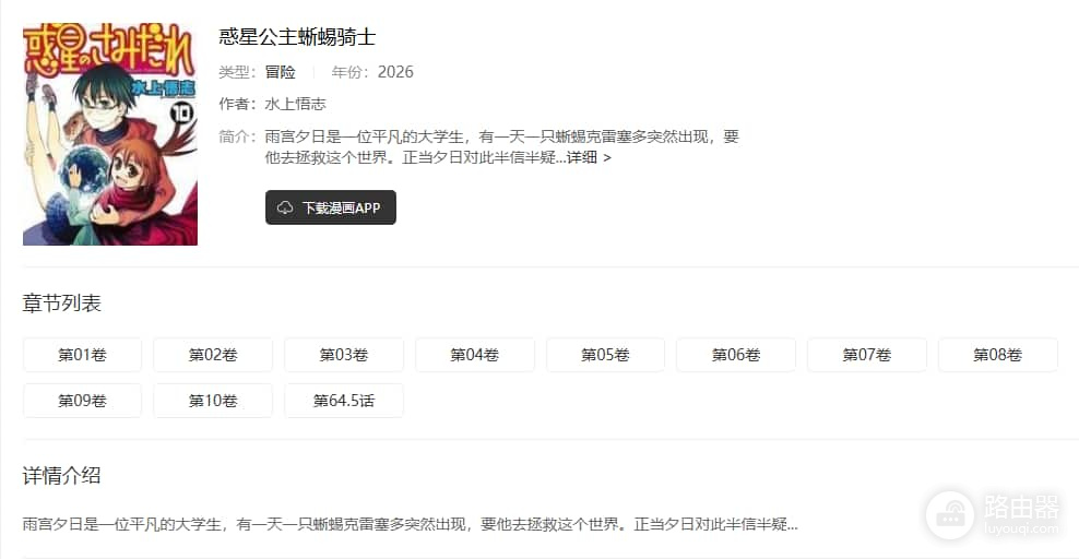 极乐鸟本子漫画官网入口 极乐鸟本子图库官网网站地址