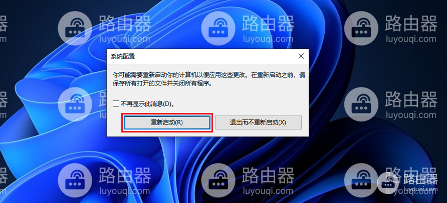 如何删除多余的系统启动项,删除多余的要启动的操作系统的方法