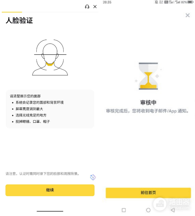 币an官网入口怎么进?2026年8月Biance最新官网入口+注册教程
