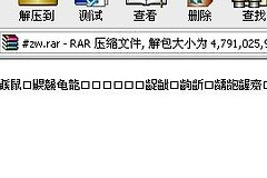 怎么解决解压文件crc校验错误