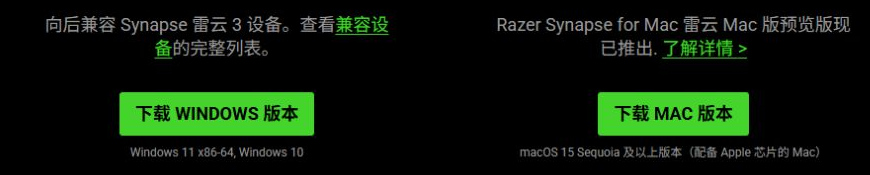 雷蛇驱动官网入口 雷蛇驱动网页版地址