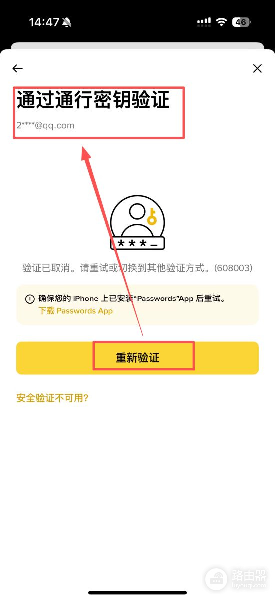 遇到SIM卡丢失、手机号无法用？币an账户更换手机号操作流程