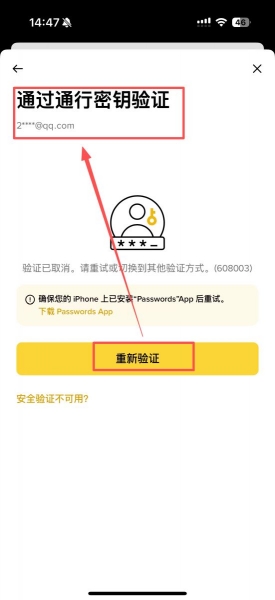 遇到SIM卡丢失、手机号无法用？币an账户更换手机号操作流程