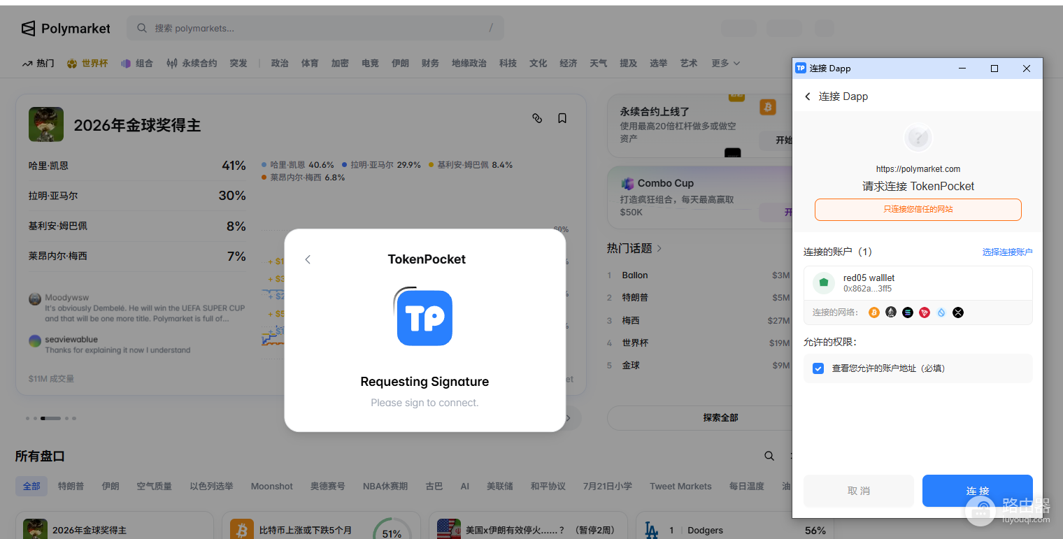 Polymarket提现完整指南:如何把赢利转到自己的钱包或交易所