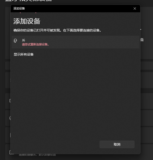 win10/win11蓝牙驱动报错代码43怎么办?驱动频繁回滚修复教程