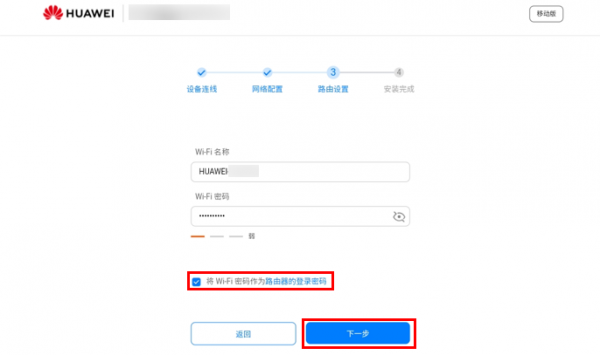 华为路由器登录网址,设置方法及步骤
