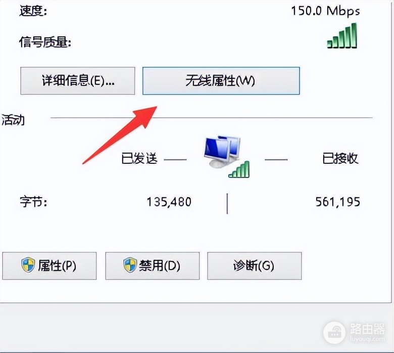 win10连wifi受限怎么办(win10系统无线网络受限怎么办)