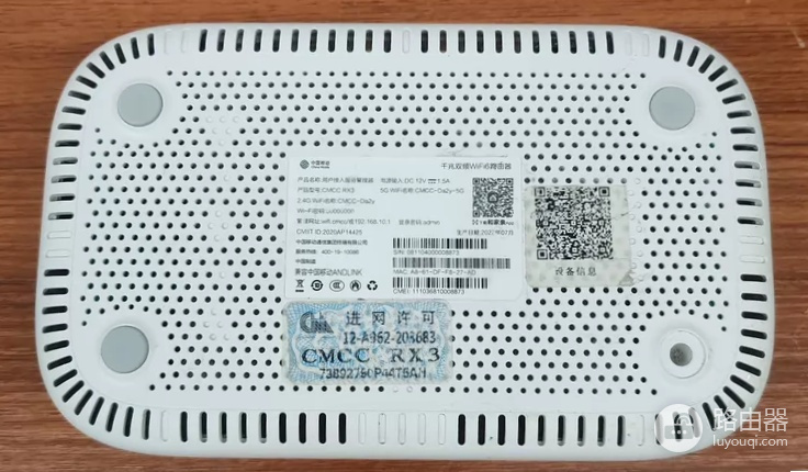 移动路由器手机管理页面登录入口