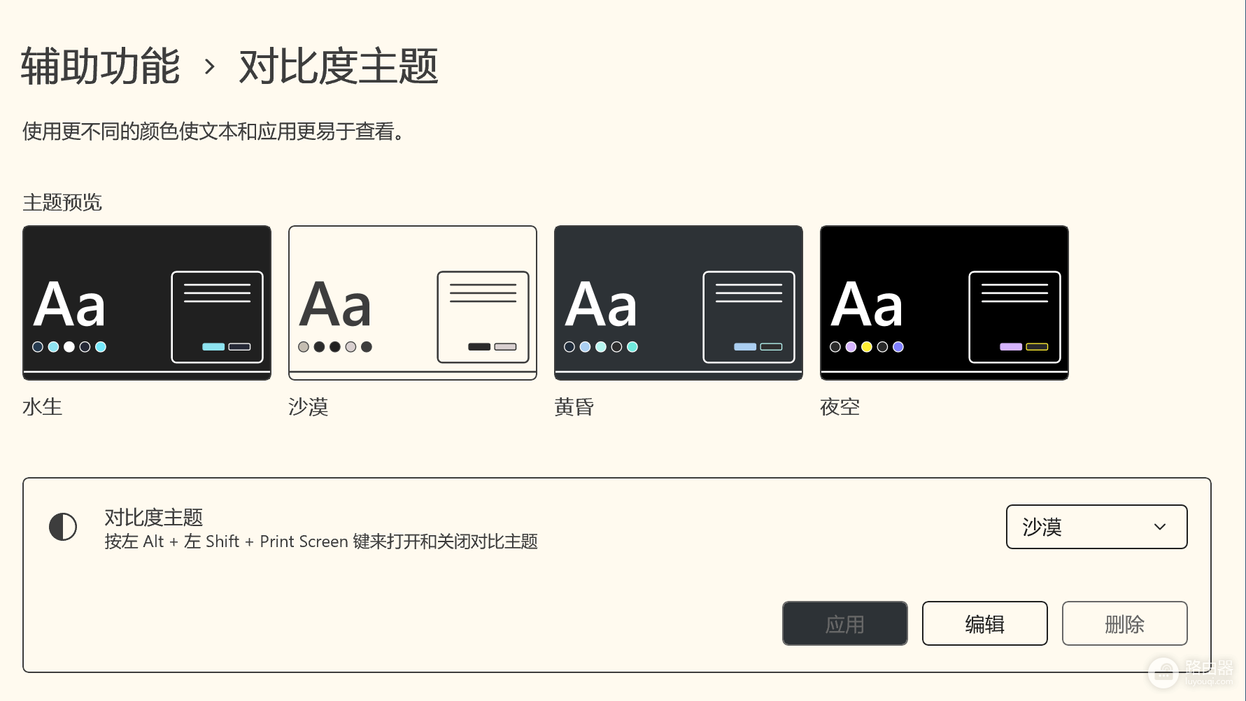 office字体颜色显示不出来怎么办?彩色字体全变黑色修复教程