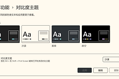 office字体颜色显示不出来怎么办？彩色字体全变黑色修复教程
