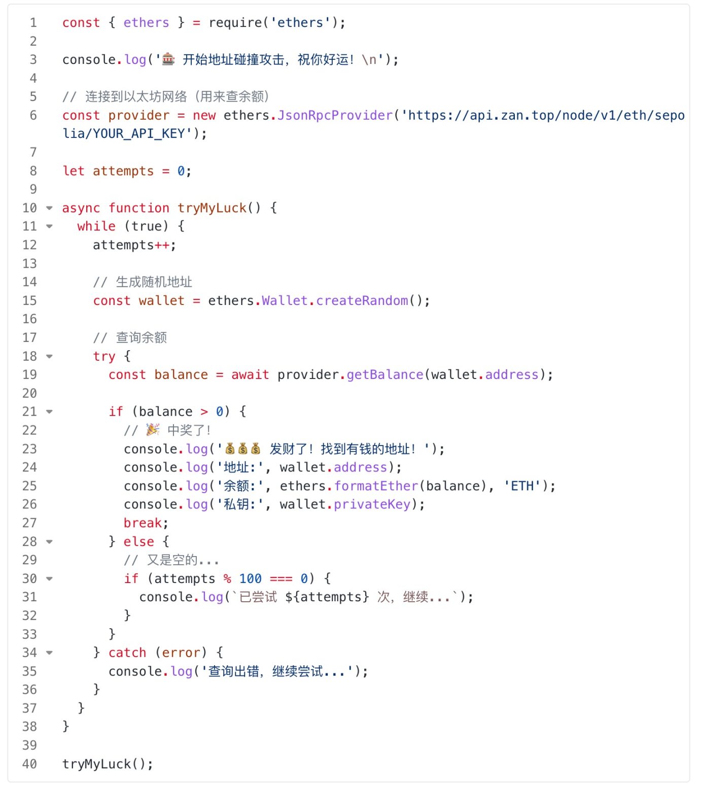 什么是区块链撞库? 区块链撞库的原理是什么?
