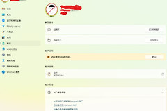 微软账户被盗无法删除怎么办？Win11强制移除旧账户教程