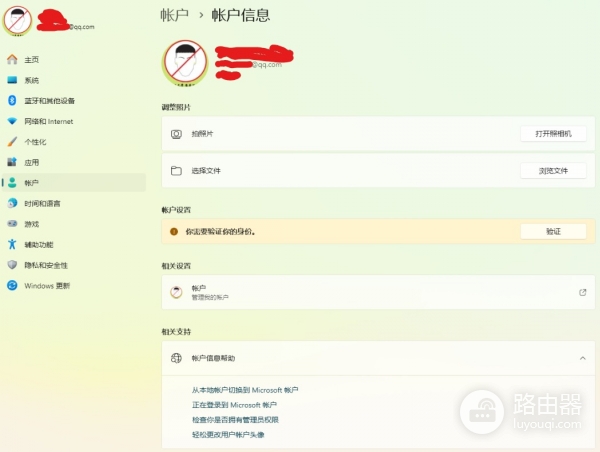 微软账户被盗无法删除怎么办？Win11强制移除旧账户教程