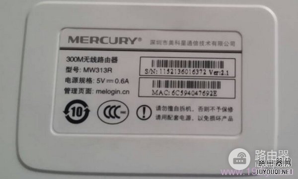 水星(MERCURY)无线路由器登录初始密码是多少?
