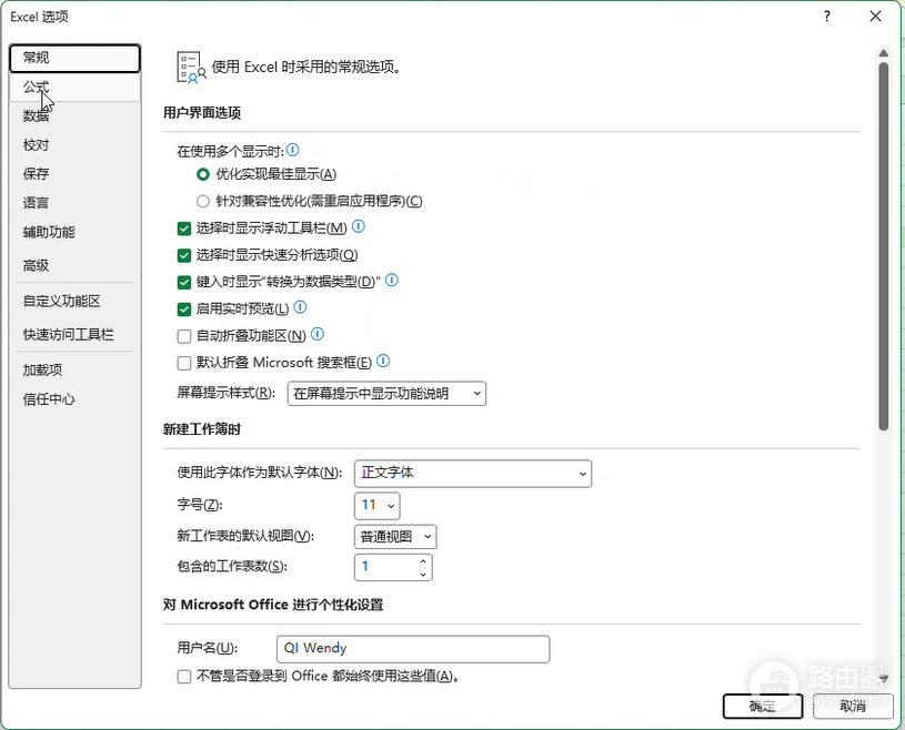 excel右键菜单不显示怎么办?office插件禁用与功能修复教程