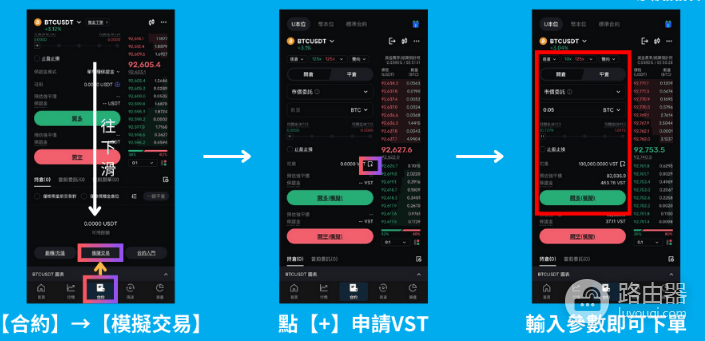 什么是BingX VST币? 如何利用BingX VST币进行模拟交易?