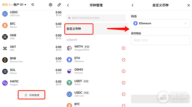 oe钱包如何创建或导入？oe钱包功能大全介绍