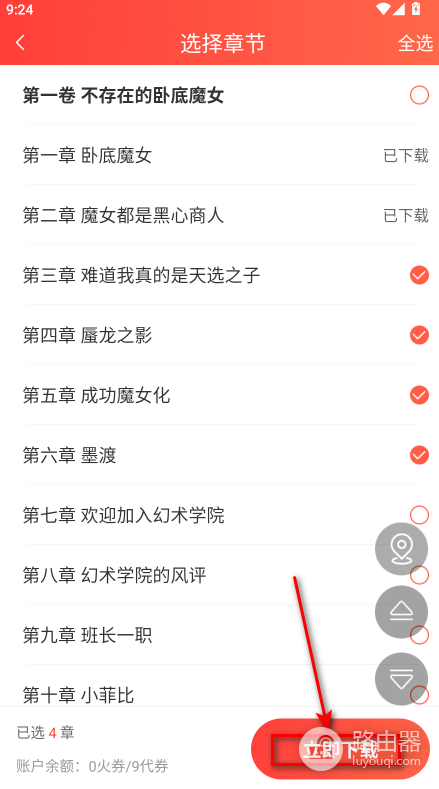菠萝包sf轻小说官网入口 菠萝包轻小说网页版在线看地址
