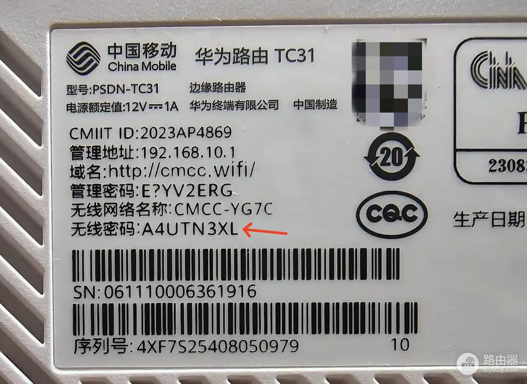 CMCC开头的wifi密码一般是多少?cmccwifi密码怎么查看