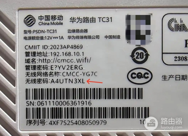 CMCC开头的wifi密码一般是多少？cmccwifi密码怎么查看