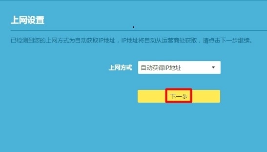 路由器恢复出厂后怎么恢复上网?