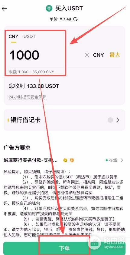 碧安C2C银行卡入金方法,用银行卡充值的实际操作步骤