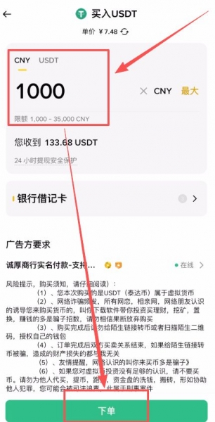 碧安C2C银行卡入金方法,用银行卡充值的实际操作步骤