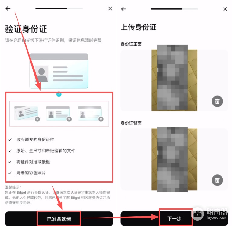 Bitget中国用户可以注册吗？最新注册流程与KYC认证教程
