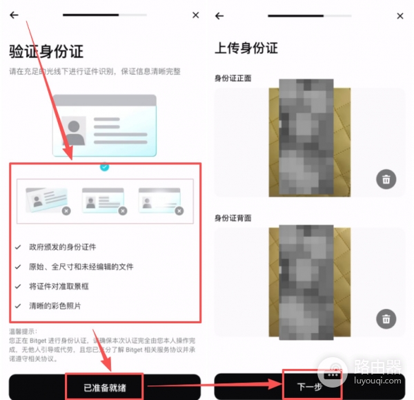 Bitget交易所现在还支持大陆用户注册吗？