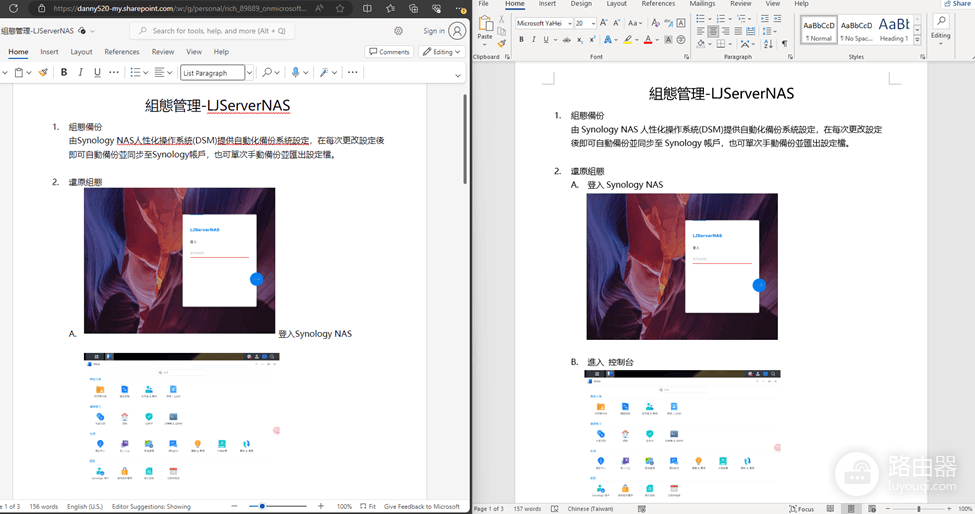 Word网页版与桌面应用格式不一致怎么办?排版差异解决方法