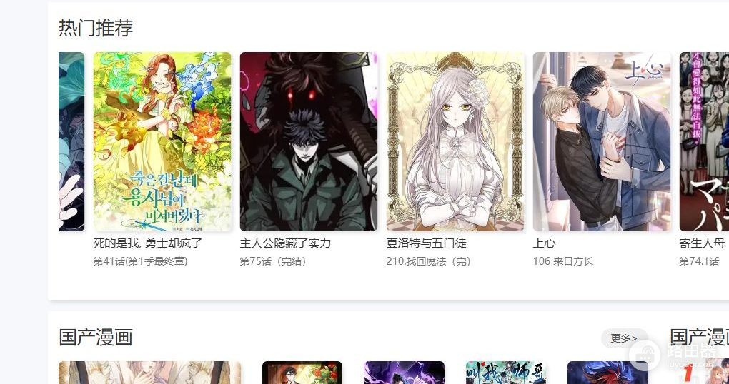 无翼鸟漫画全彩漫画本子官网入口2026最新 无翼鸟漫画官网入口是什么