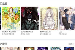 无翼鸟漫画全彩漫画本子官网入口2026最新 无翼鸟漫画官网入口是什么
